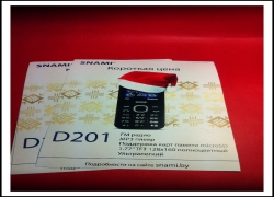 Листовки SNAMI mobile. Бумага 120 гр/м. Печать 4+0.