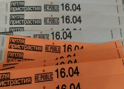 ПЕТЛЯ ПРИСТРАСТИЯ