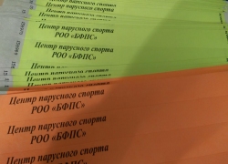 Федерация парусного спорта