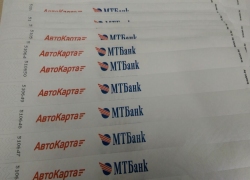 АВТОКАРТА