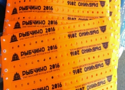 РЫБЧИНО
