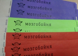 МОЗГОБОЙНЯ
