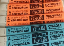 вулiца ежа 16