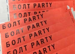 БОЛТ PARTY
