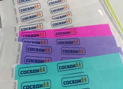 Соседи