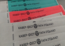 Папа фест