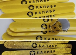 Слэп браслет Калибр