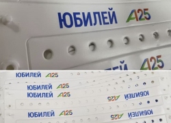 Виниловые браслеты А25